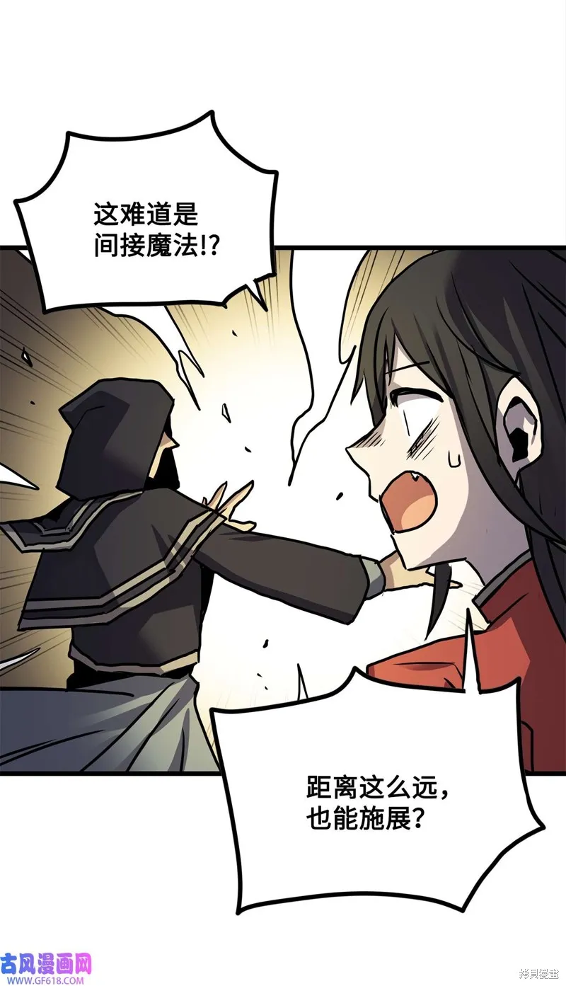 第67话 第26页