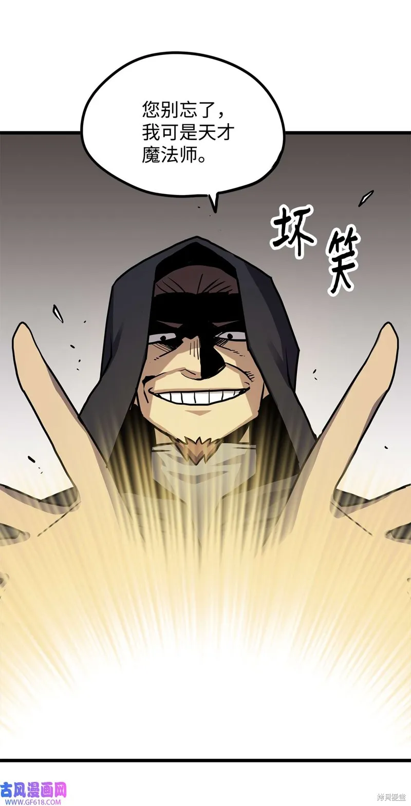 第67话 第27页