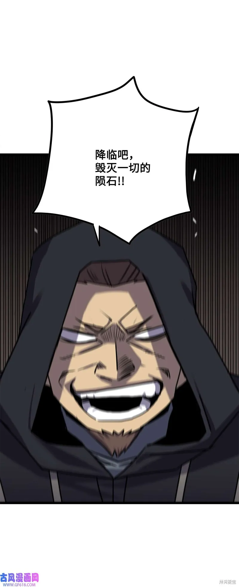 第67话 第28页