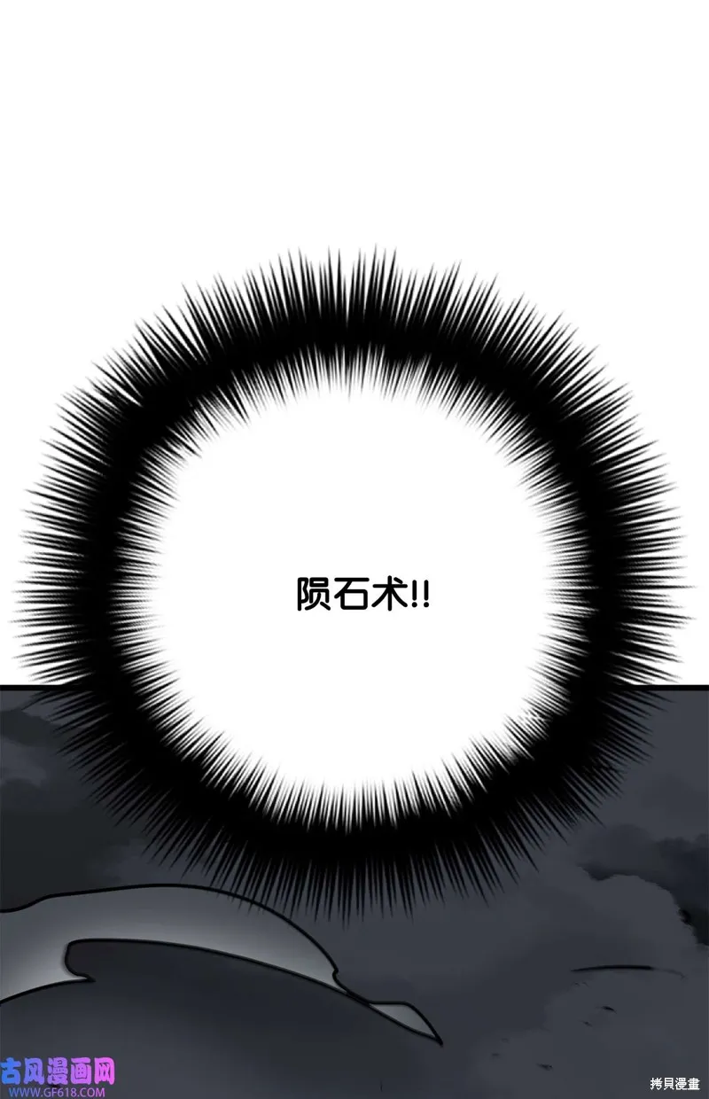 第67话 第29页