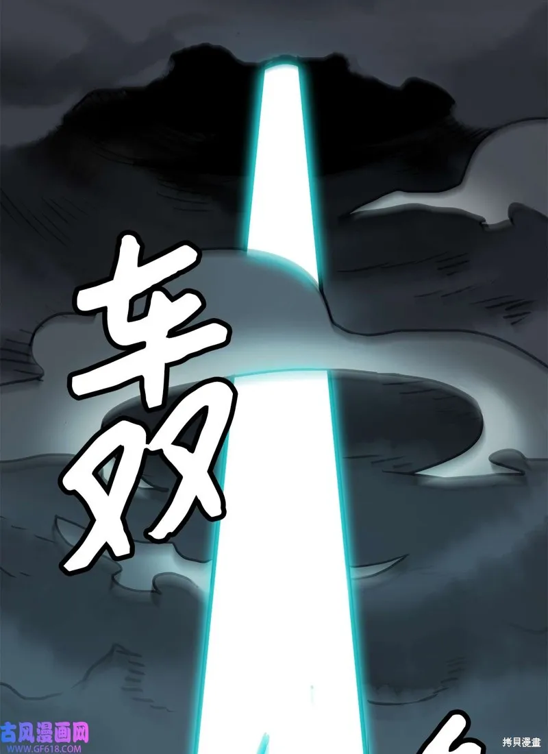 第67话 第30页
