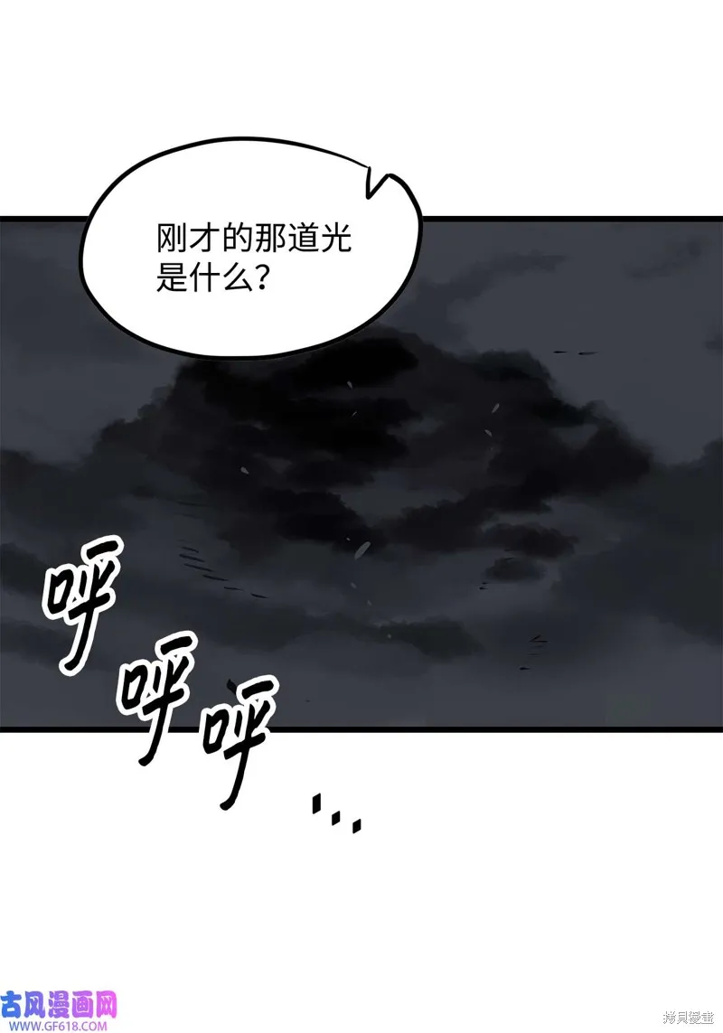 第67话 第36页