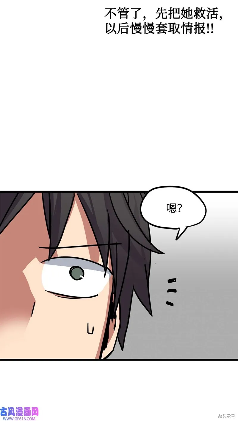 第67话 第43页