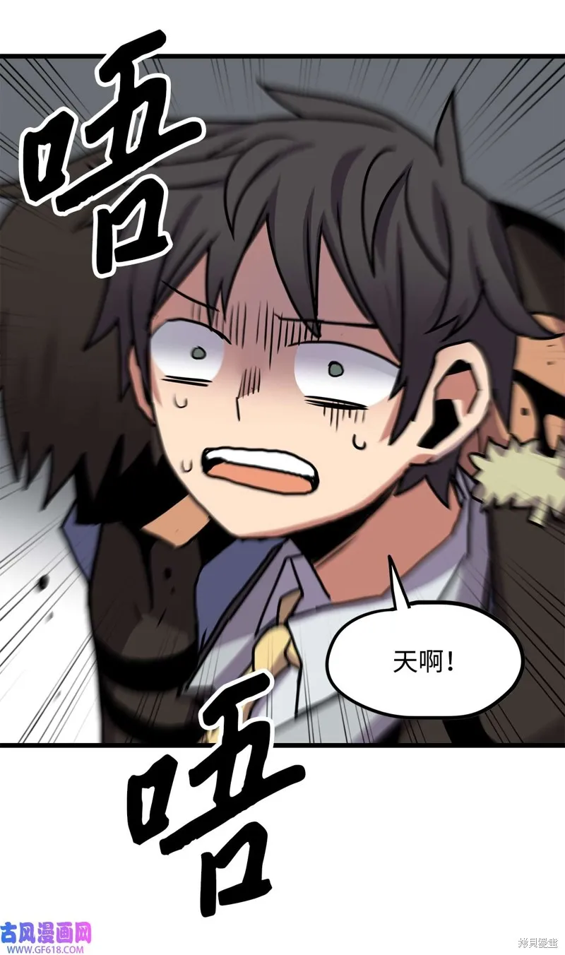第67话 第45页