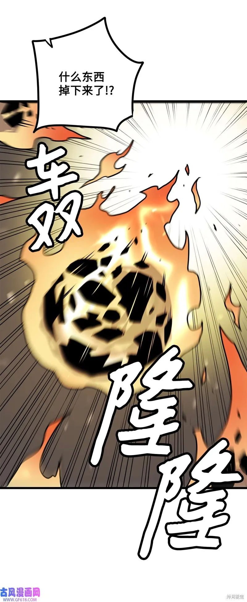 第67话 第46页