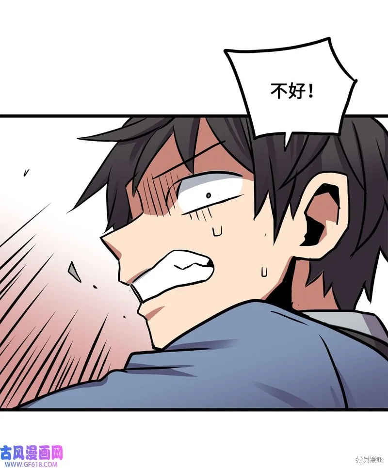 第67话 第51页