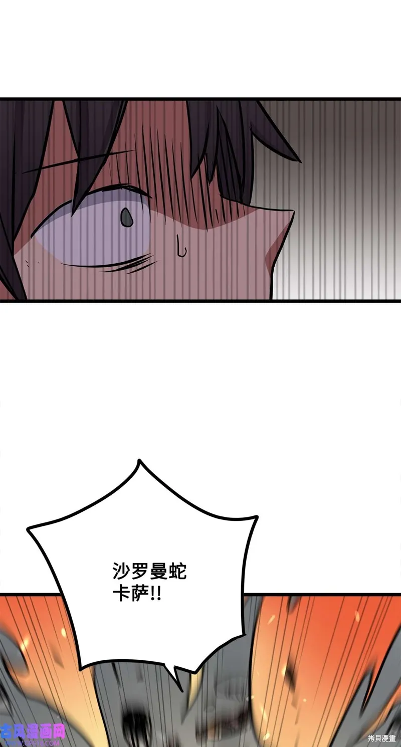 第67话 第53页