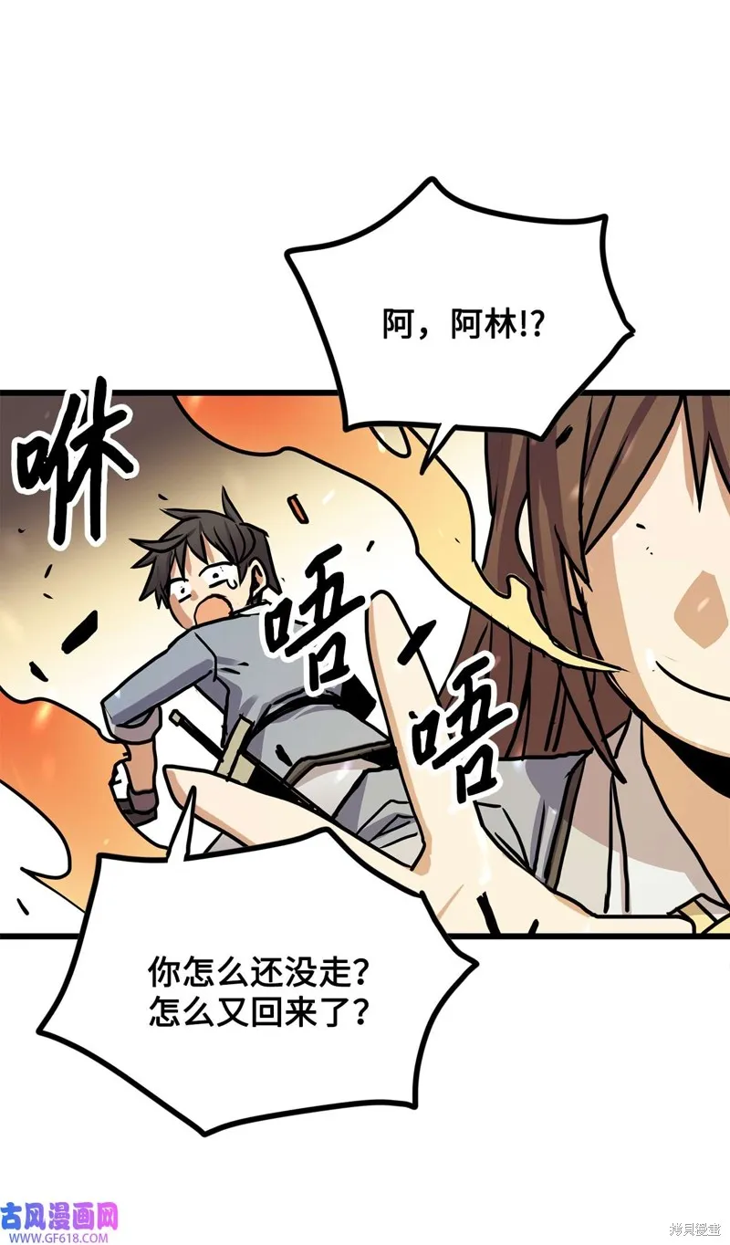 第67话 第55页