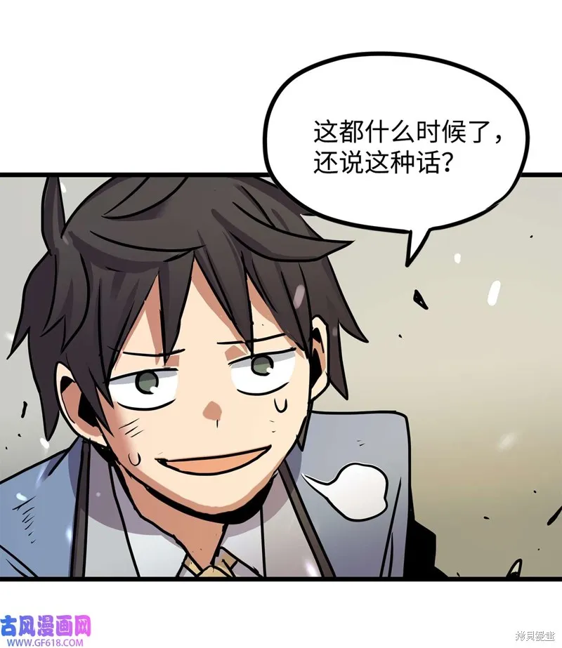 第67话 第57页