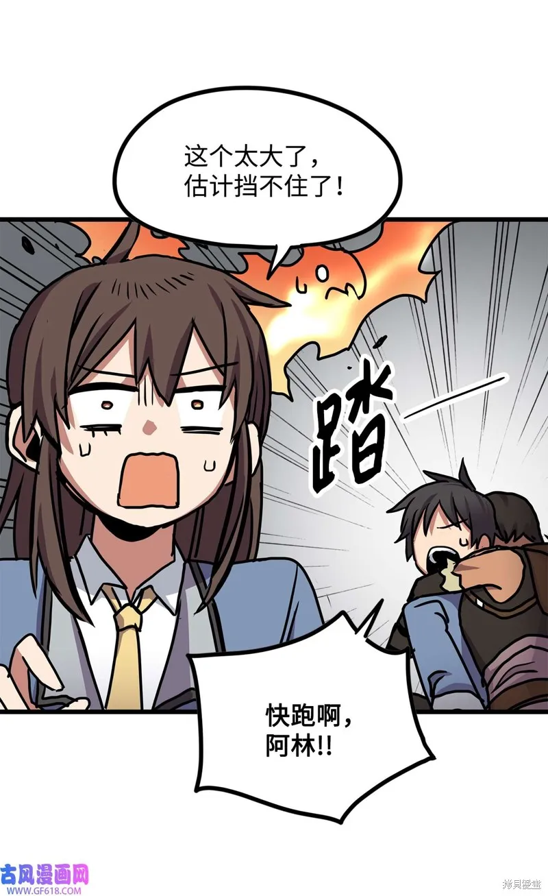 第67话 第61页