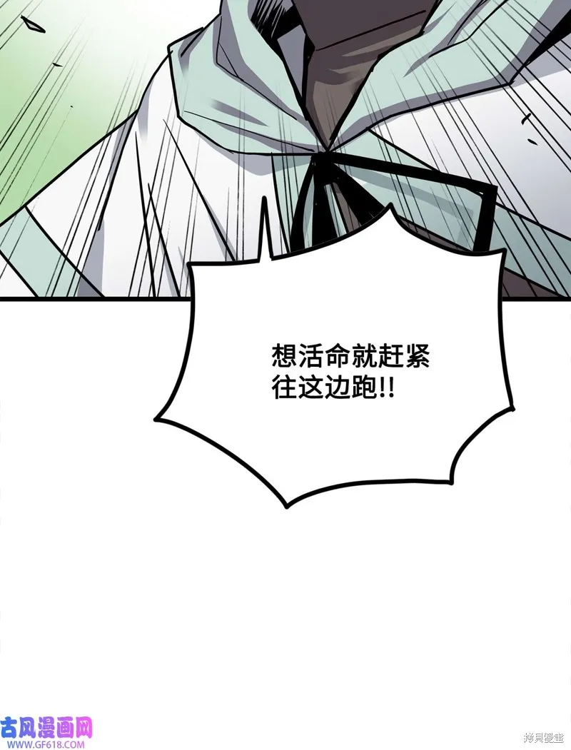 第67话 第65页