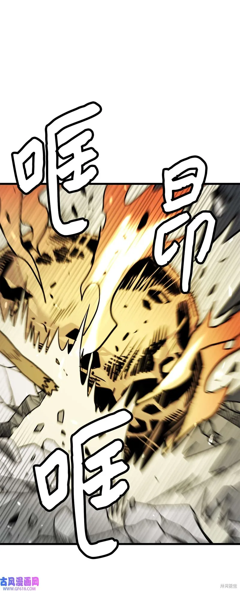 第67话 第66页