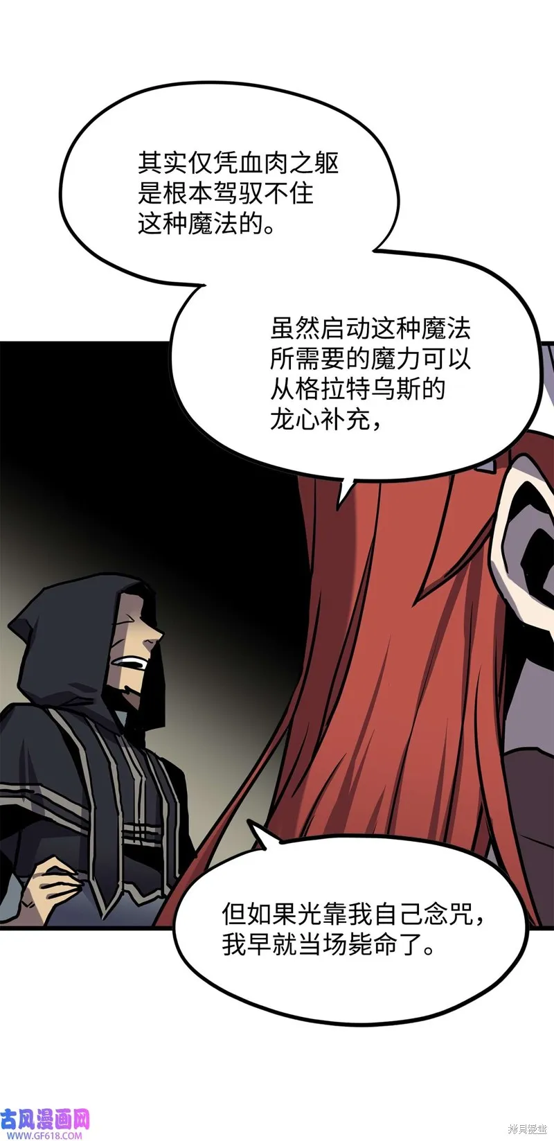 第67话 第70页