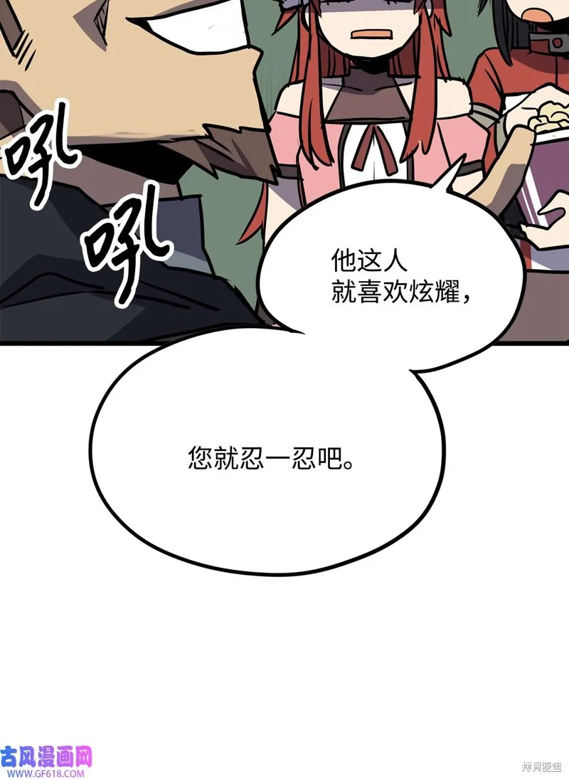 第66话 第73页