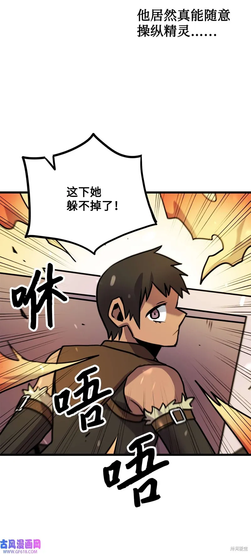 第62话 第4页