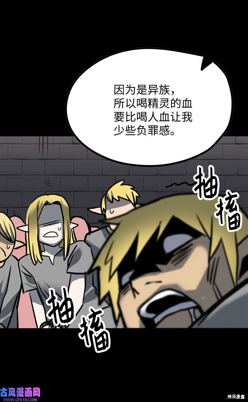 第58话 第32页