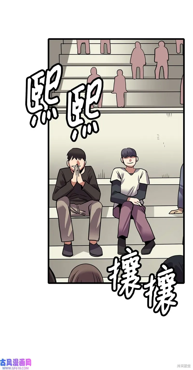 第58话 第61页