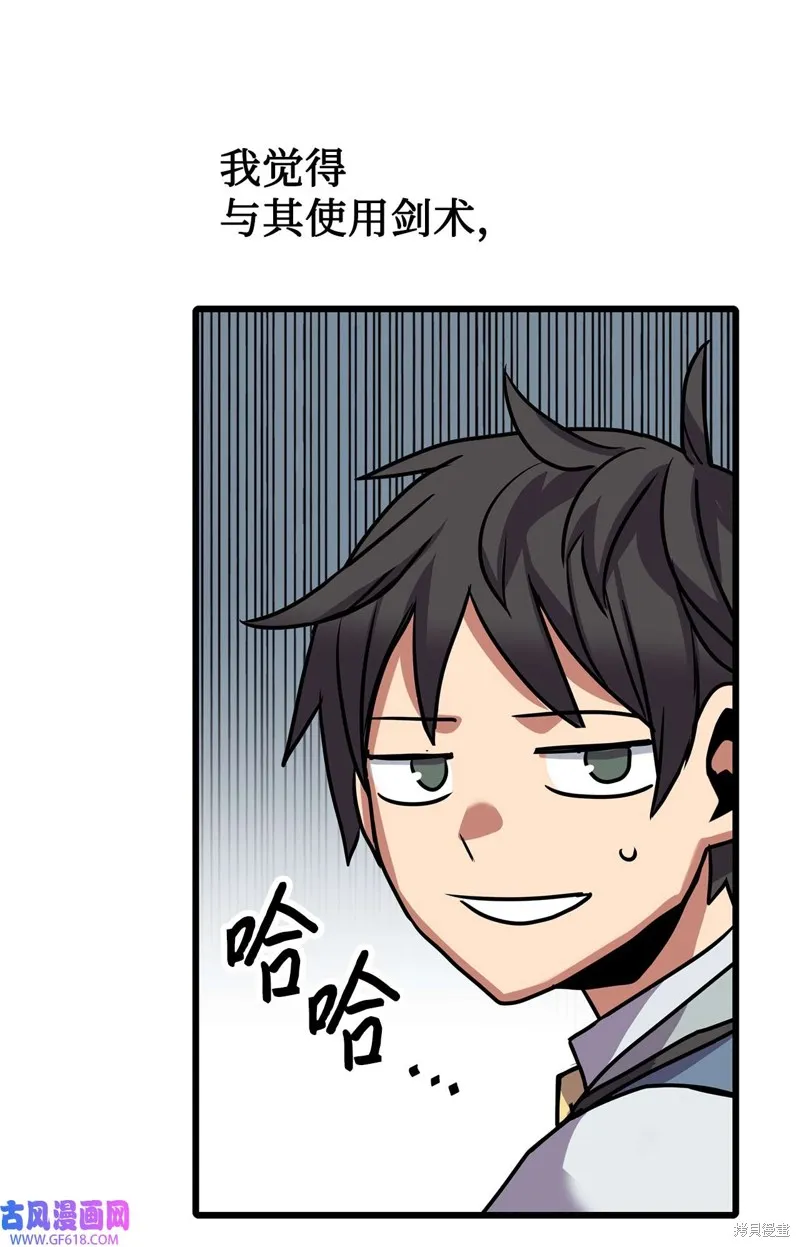 第58话 第73页