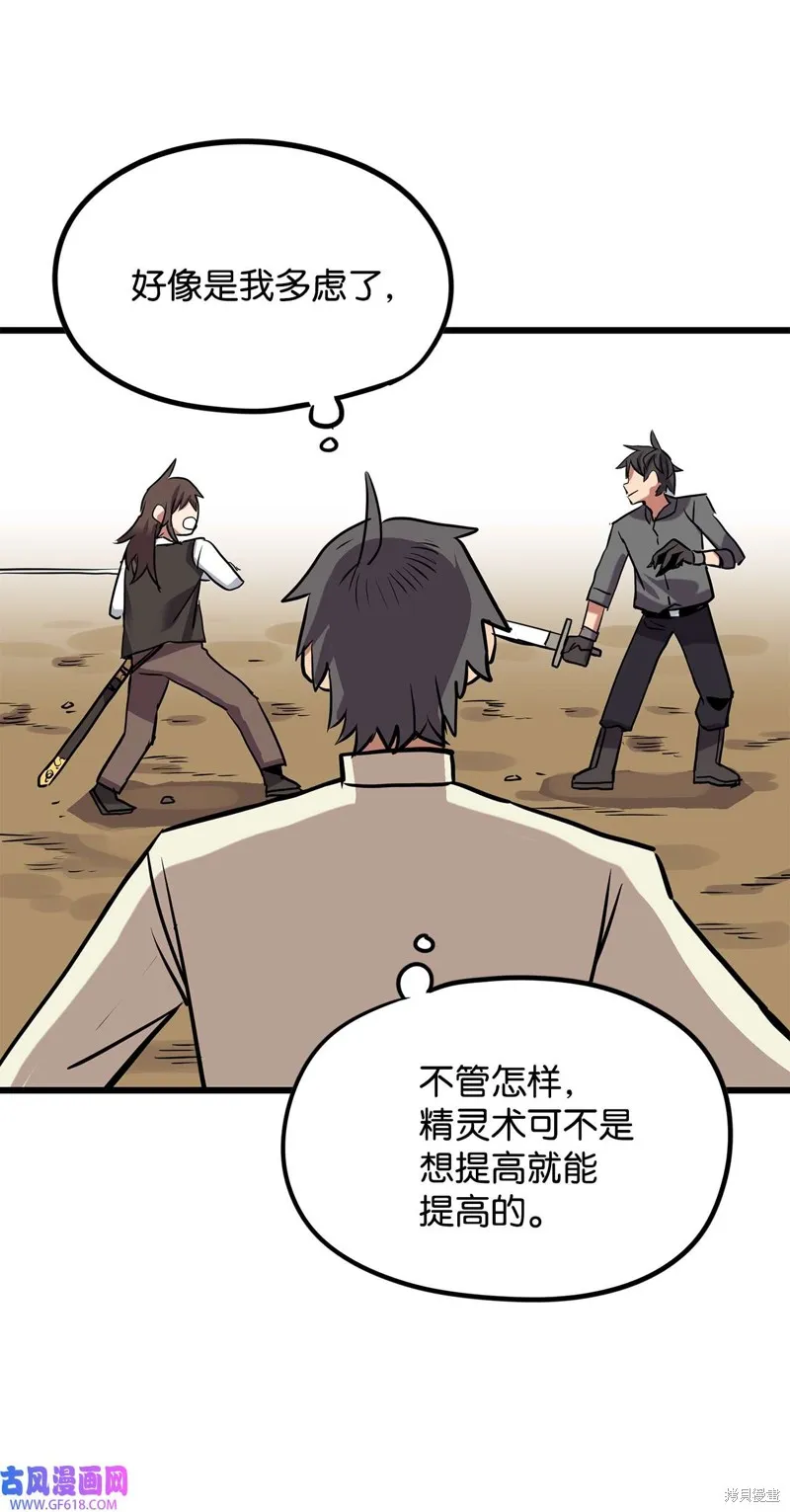 第57话 第68页