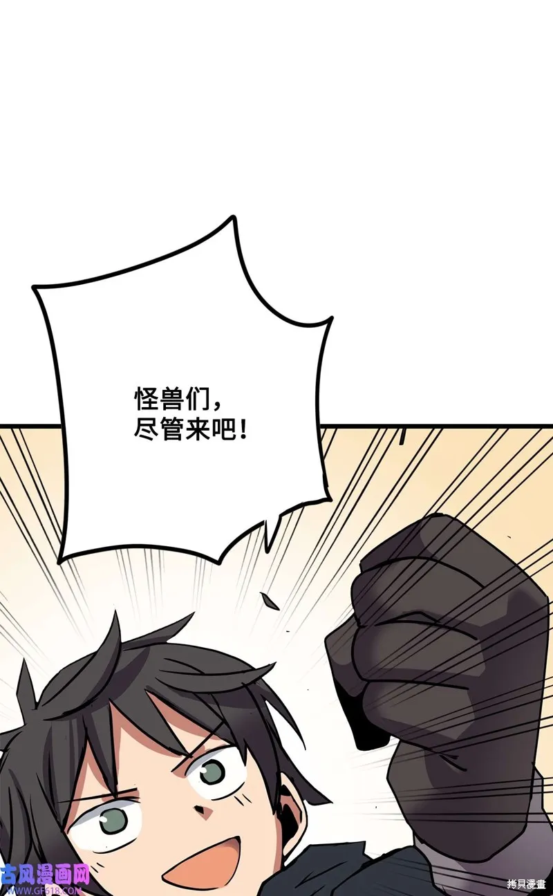 第52话 第73页