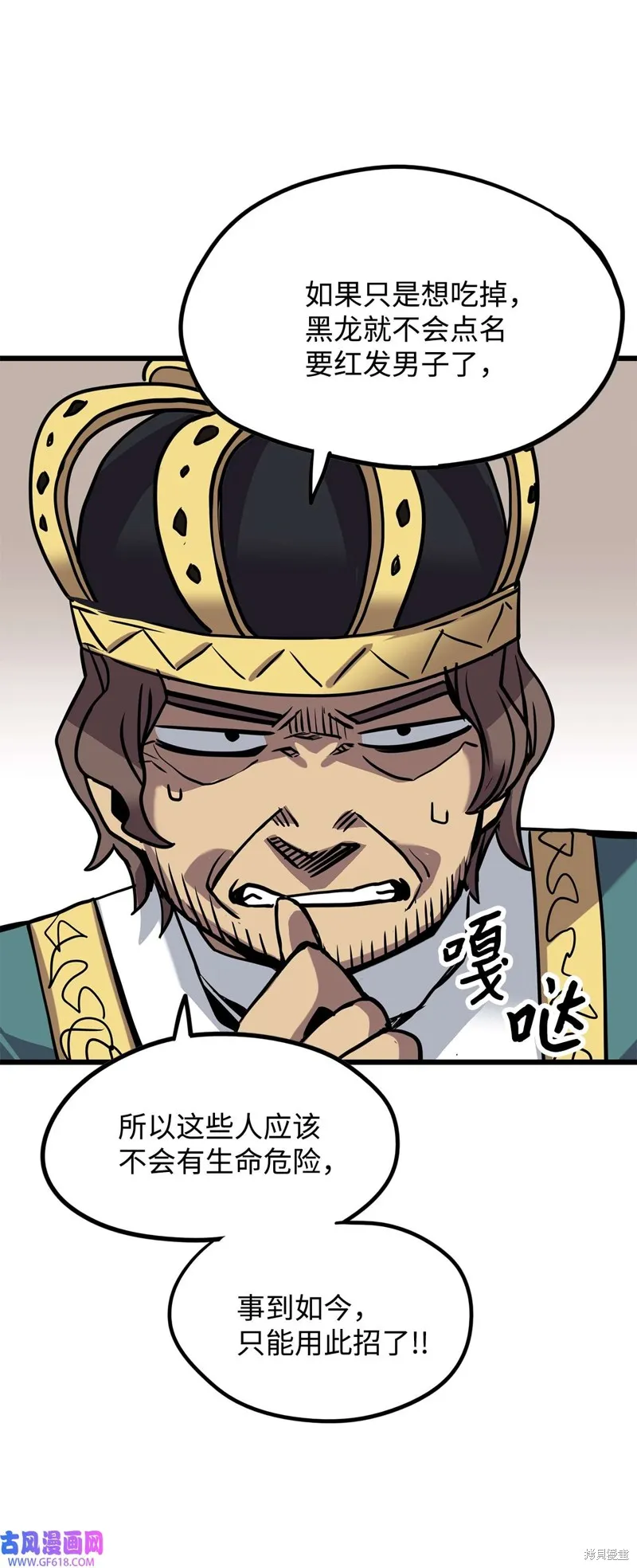 第49话 第22页