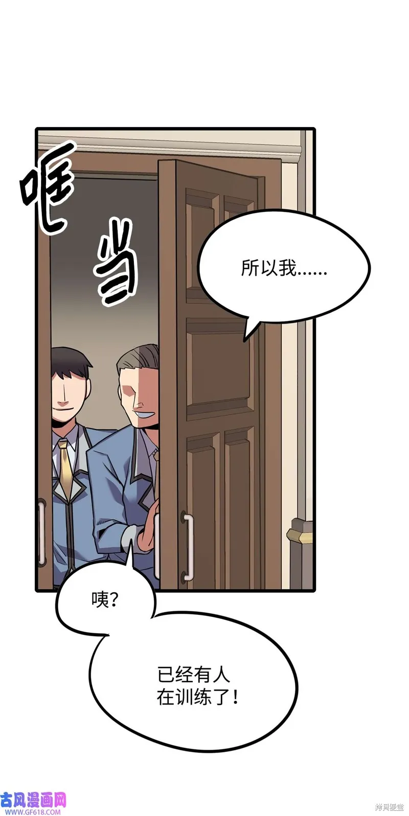 第44话 第25页