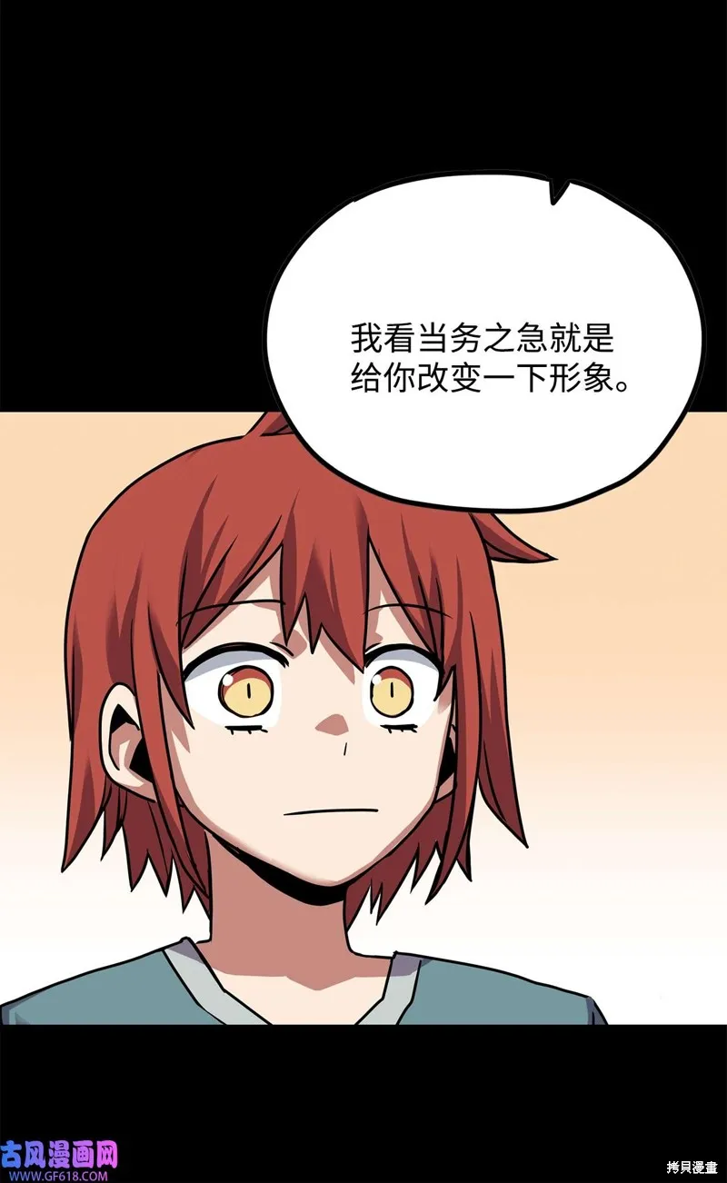 第42话 第18页