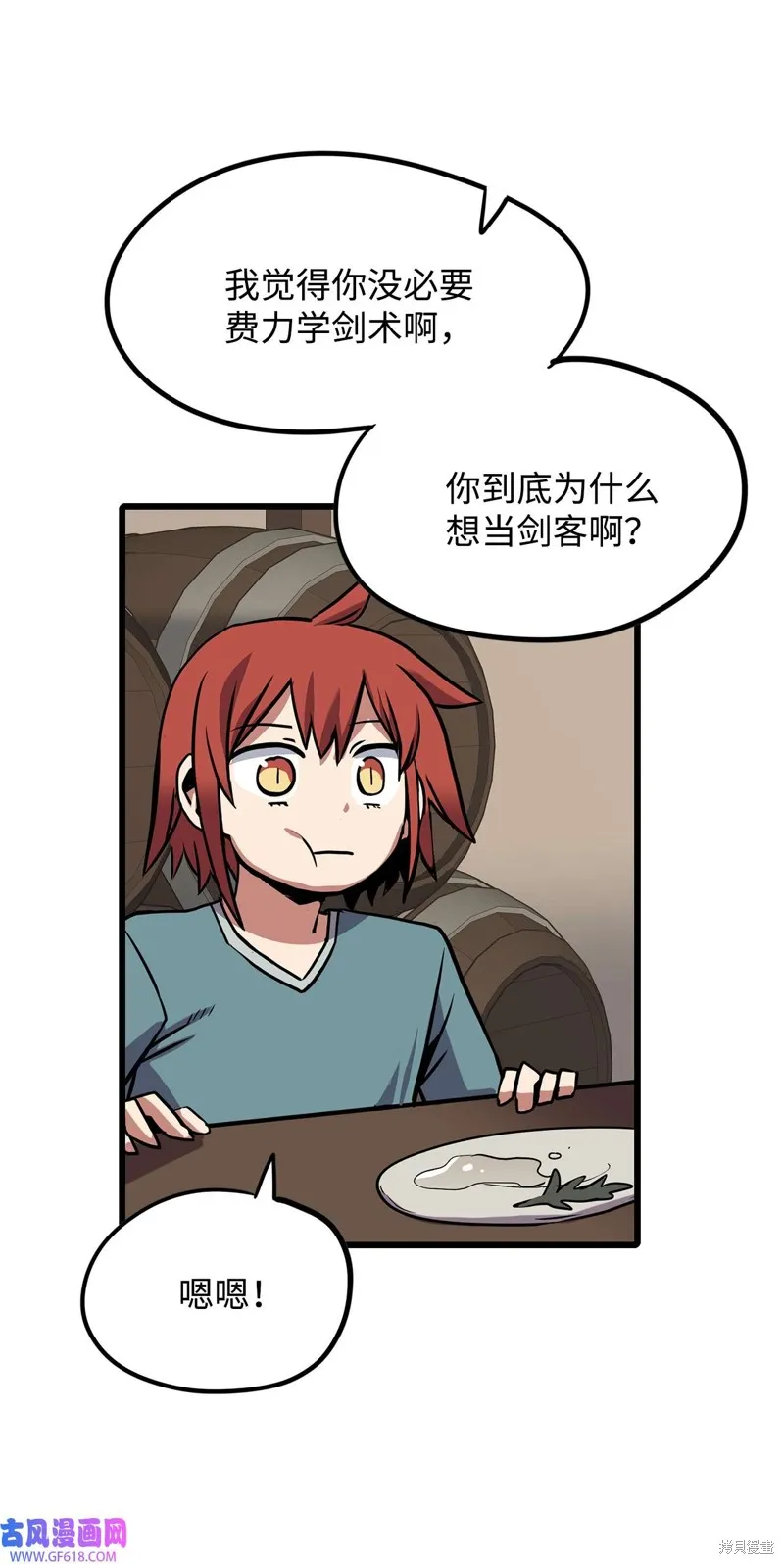 第39话 第25页