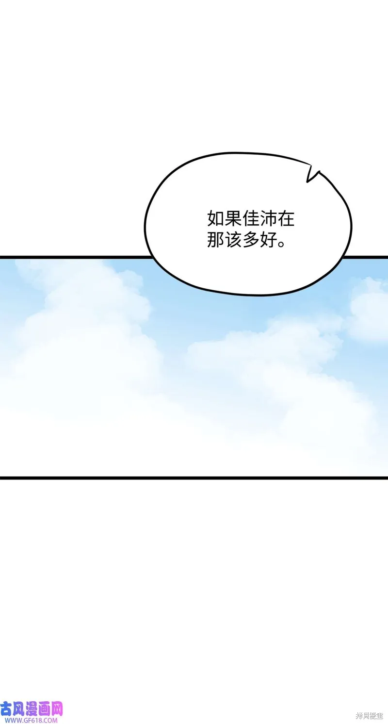 第37话 第56页