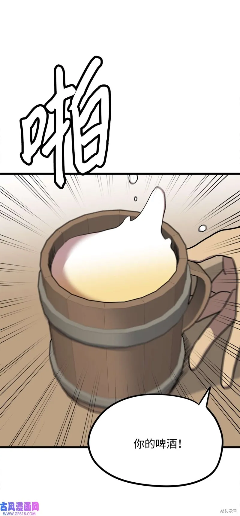 第33话 第1页