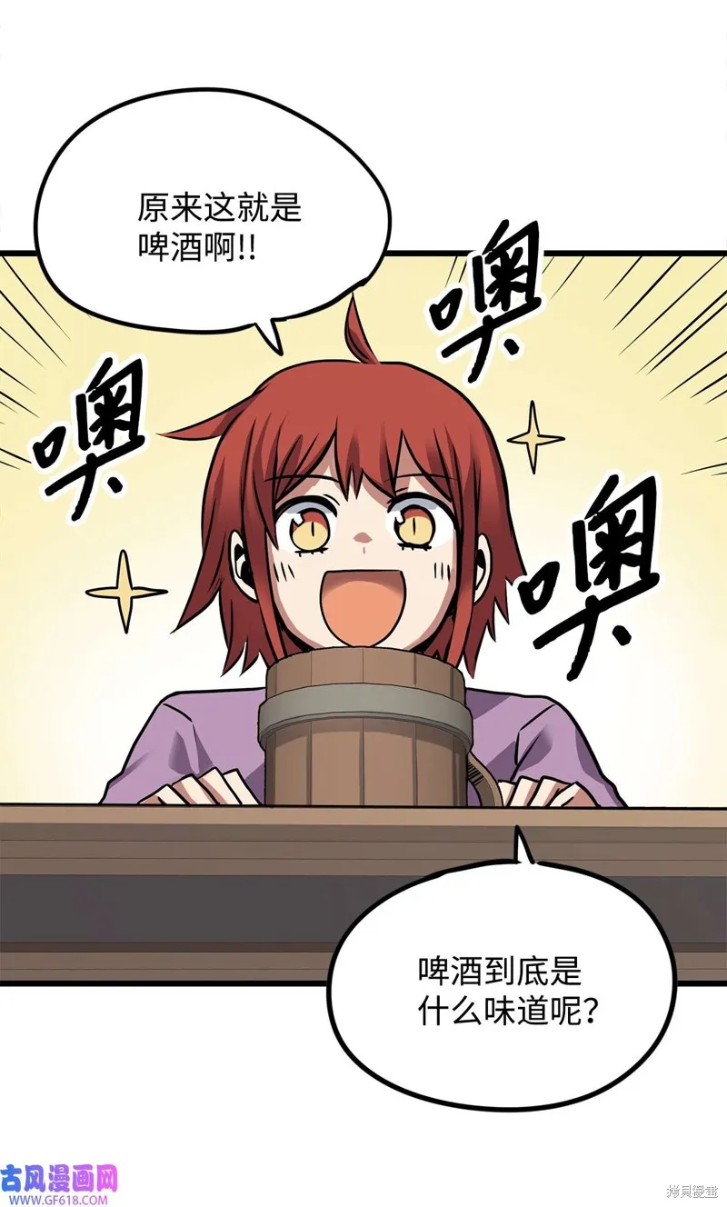 第33话 第2页