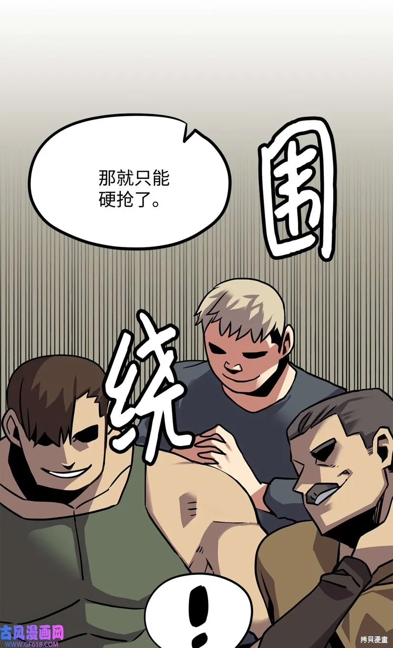 第33话 第8页