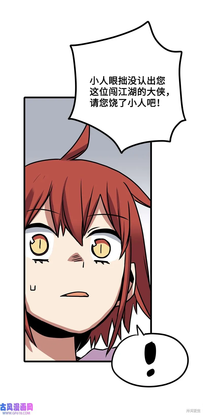 第33话 第31页