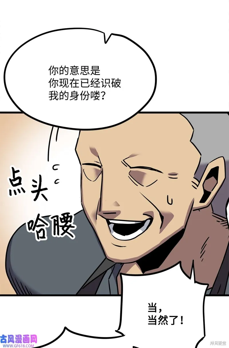 第33话 第33页