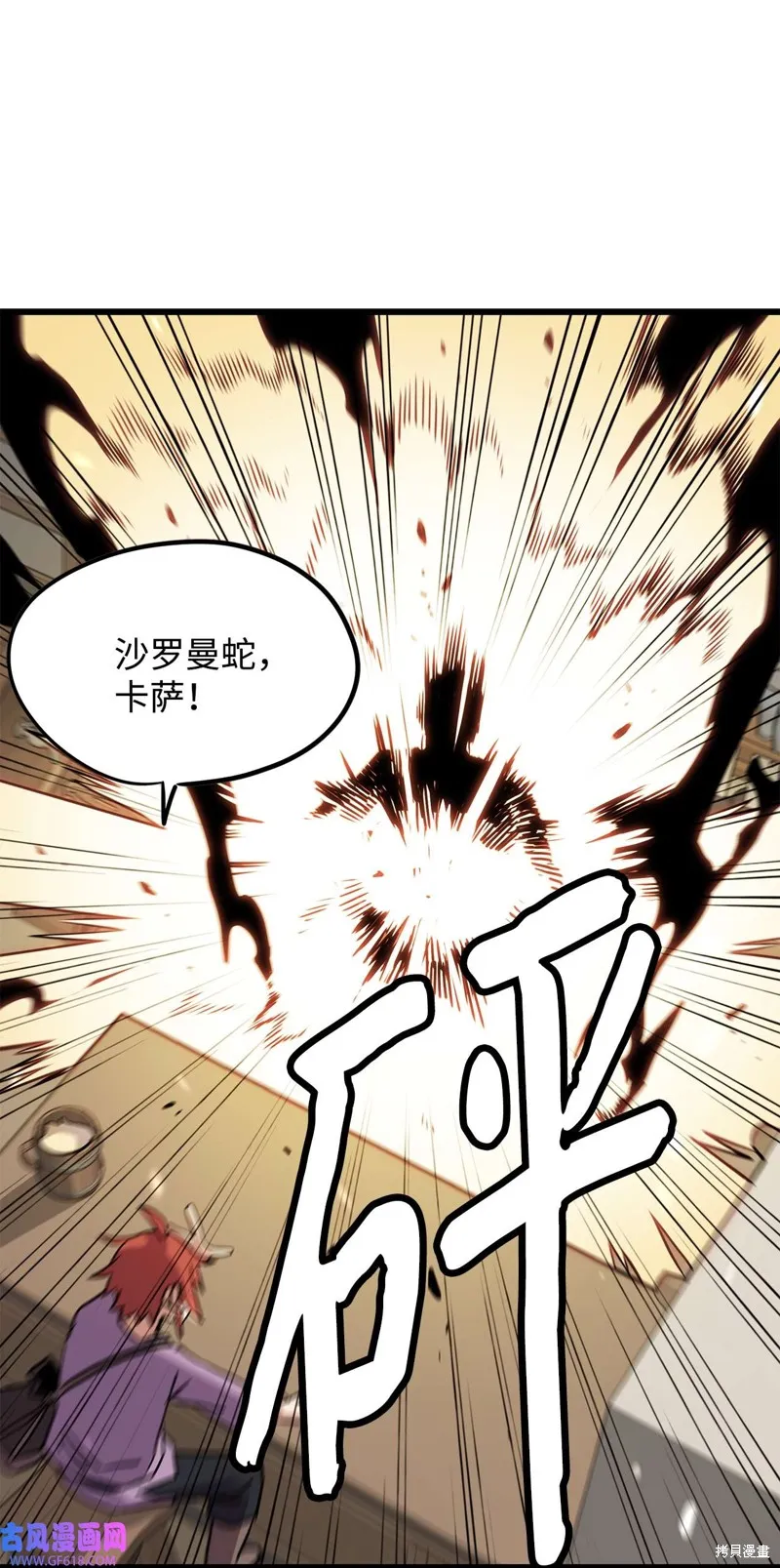 第33话 第35页