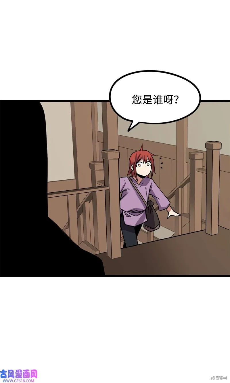第33话 第44页