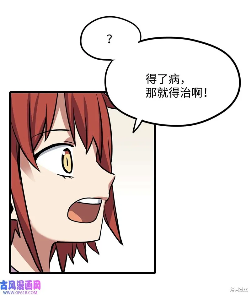 第33话 第60页