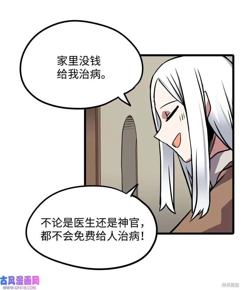 第33话 第61页