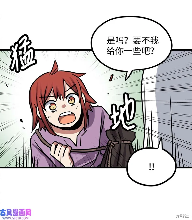 第33话 第62页