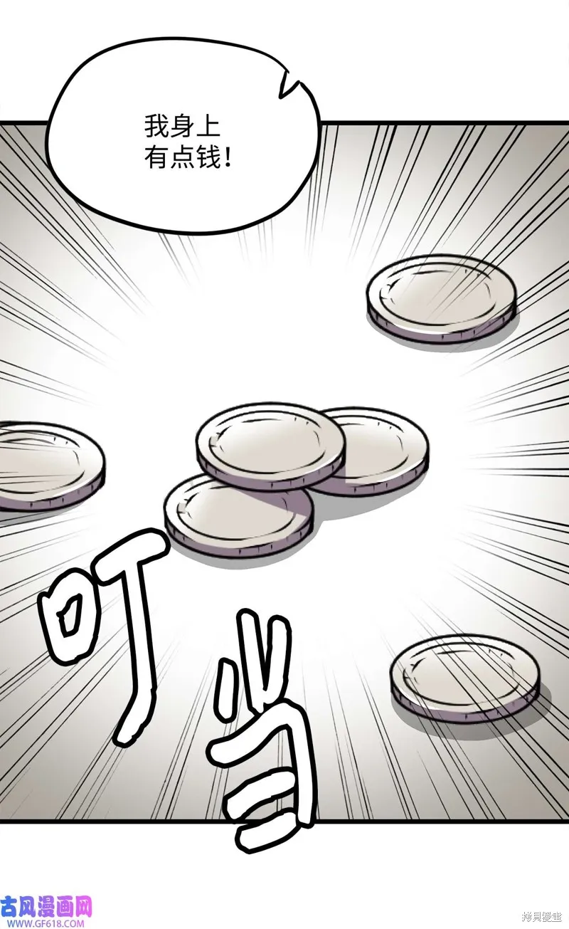 第33话 第63页