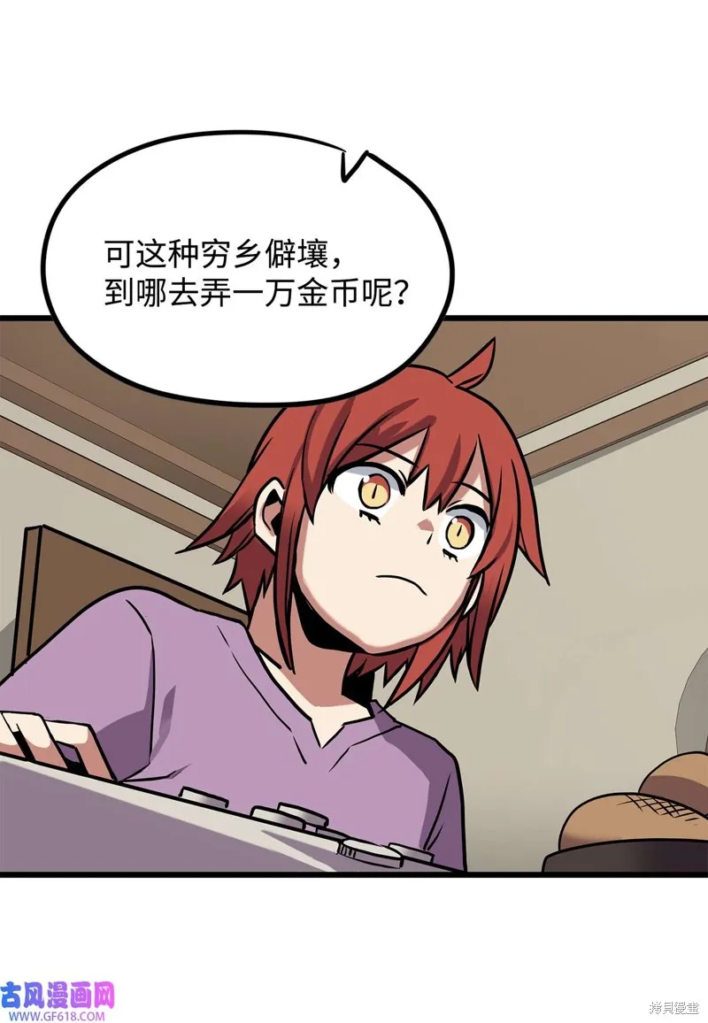 第33话 第65页