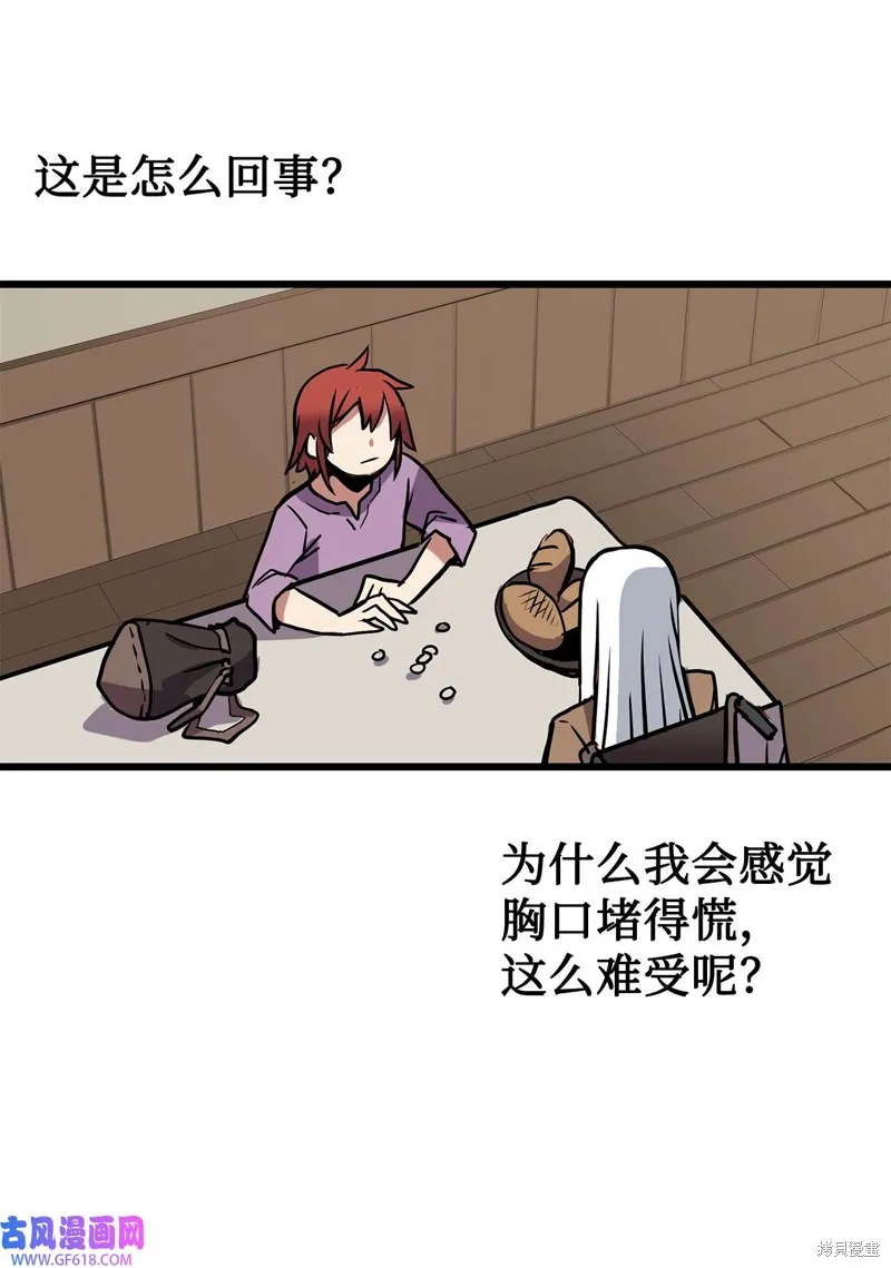 第33话 第71页
