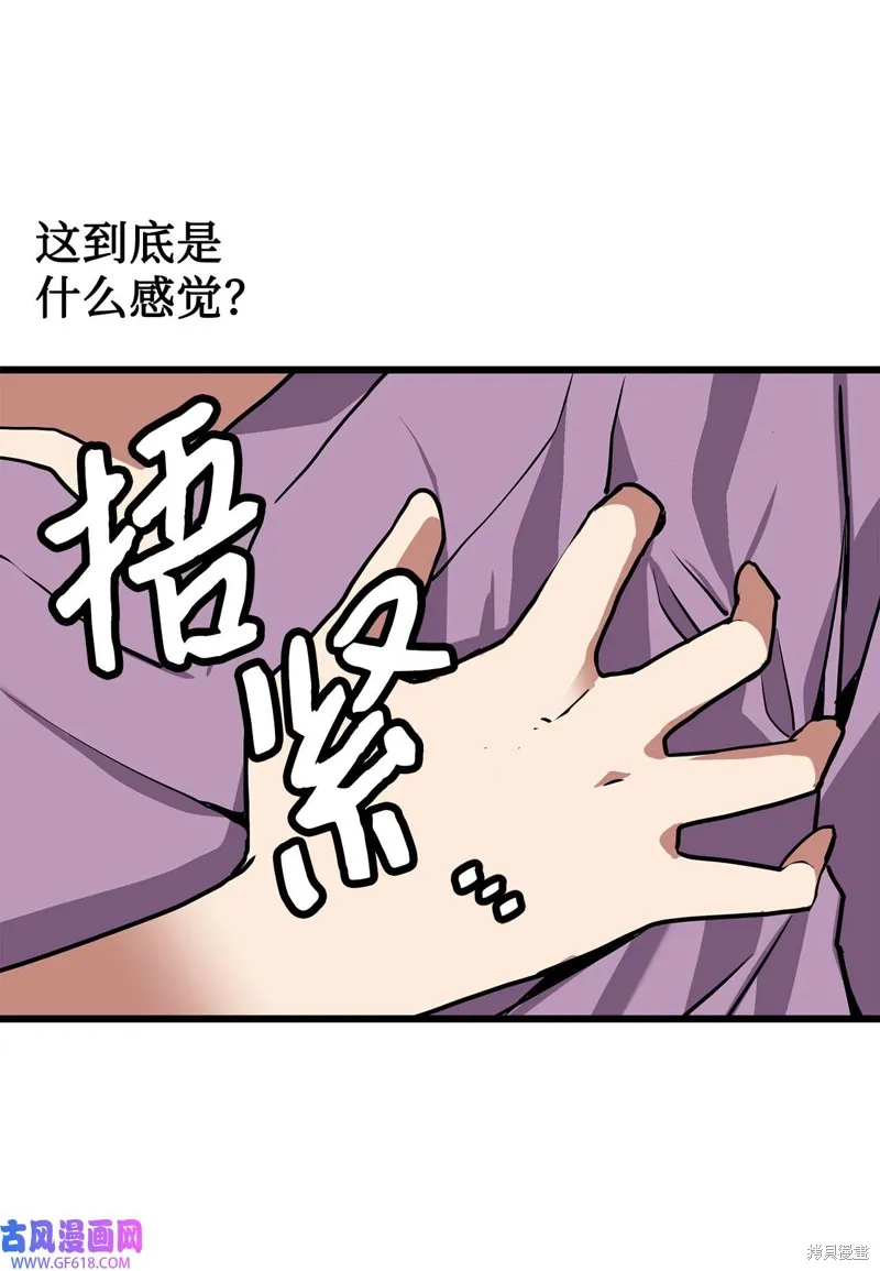 第33话 第72页