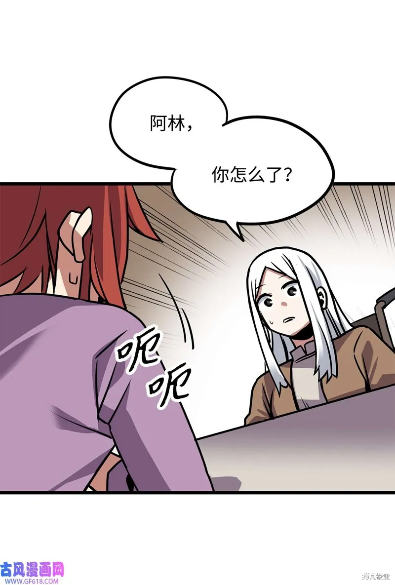 第33话 第73页