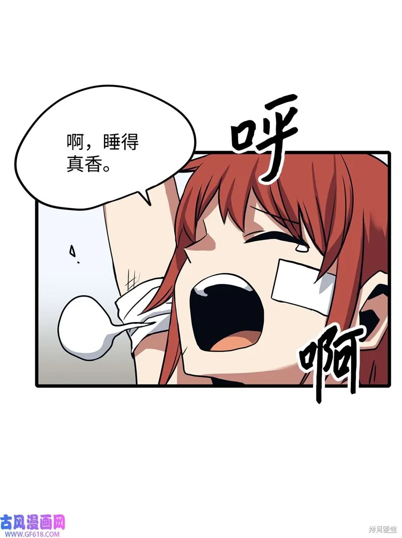 第31话 第4页