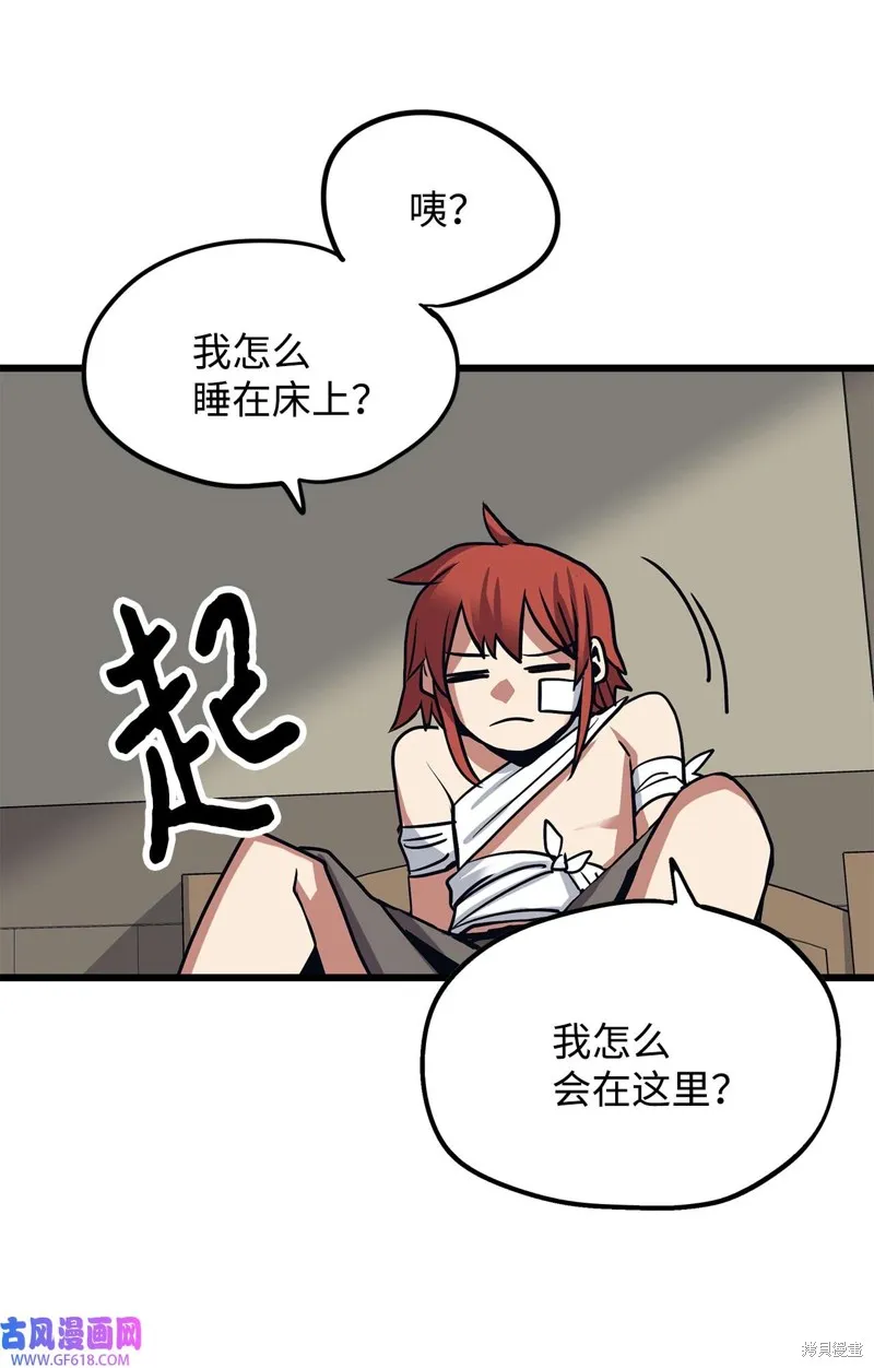 第31话 第5页