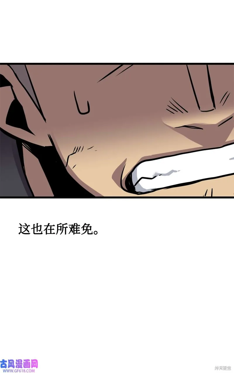 第24话 第55页