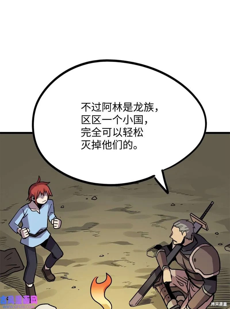 第21话 第81页
