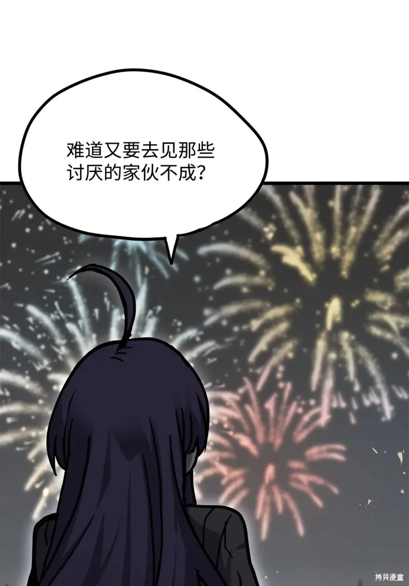 第164话 第44页