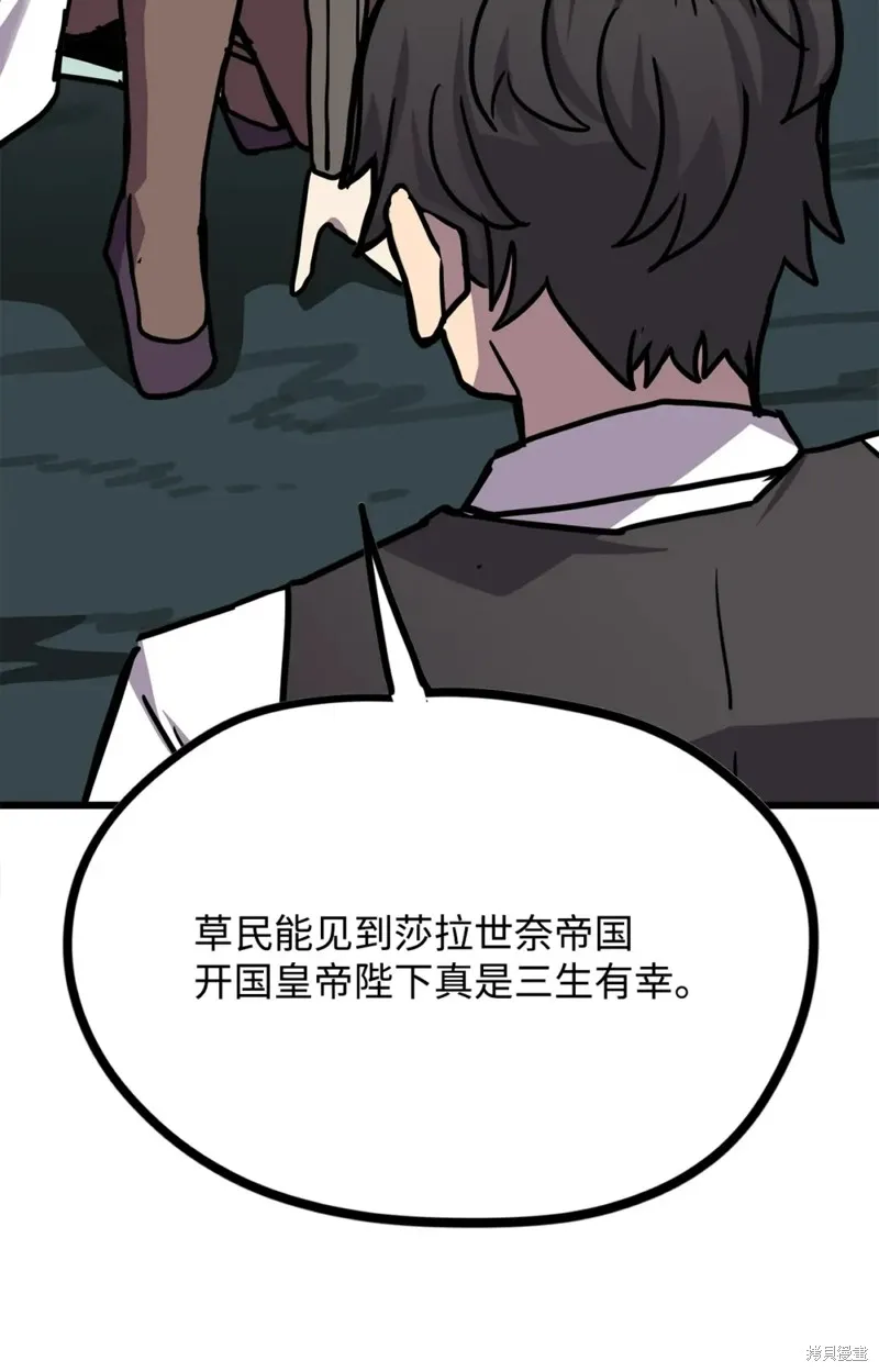 第164话 第54页
